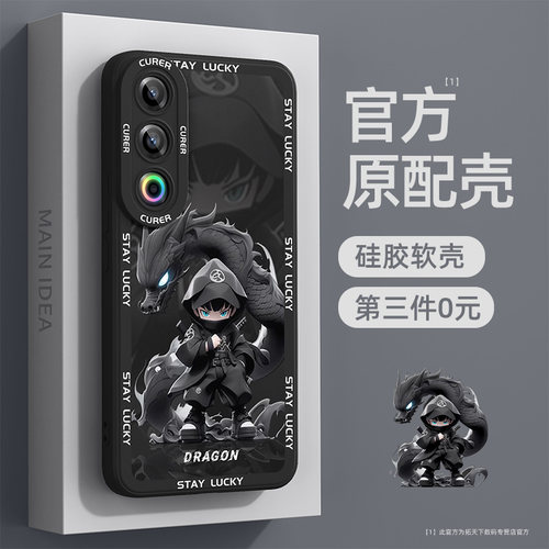 适用魅族21系列手机壳第三件0元