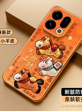 适用oppofindx9pro手机壳马年findx8s+新款x7ultra小羊皮oppo橙色外壳find镜头全包x3防摔r15梦镜版男保护套