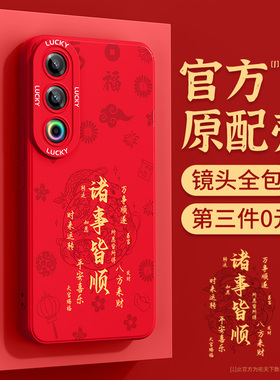 适用魅族21手机壳液态硅胶魅族21note新款魅族20pro全包防摔新年款红色meizu高级感2025本命年保护套外壳蛇年