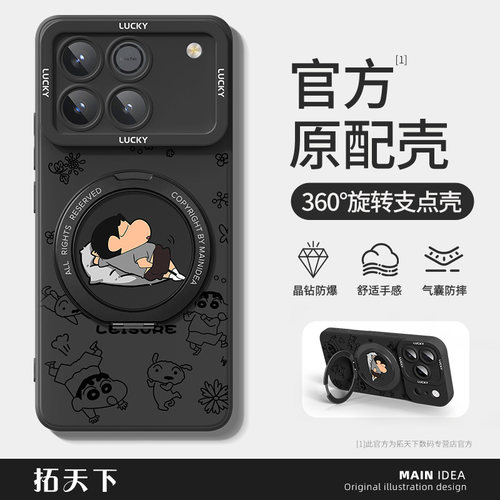 官方新款⭐新旋转支架⭐铠甲护镜⭐轻薄液态