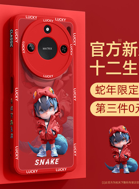 荣耀x50手机壳新款华为x60新年x40gt竞速版x30红色honor适用9x8x畅玩60plus蛇年x10套v20/v30pro外壳x50i十i+