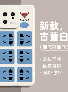 小米13手机壳插线板小米14新款插板12s/11/10pro青春版17promax插座8/9se/6x适用mix4/2s3外壳ultra套15spro