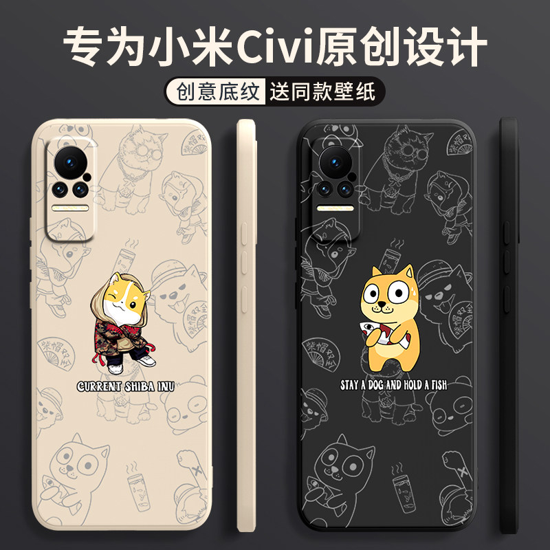 小米civi手机壳防摔硅胶男女新款xiaomicivi全包保护套外壳civi1s怎么看?