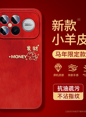 红米k90promax手机壳2026新款适用小米k80k70至尊版k60e马年k50ultra红色外壳k40小羊皮redmik30i套4civi5pro