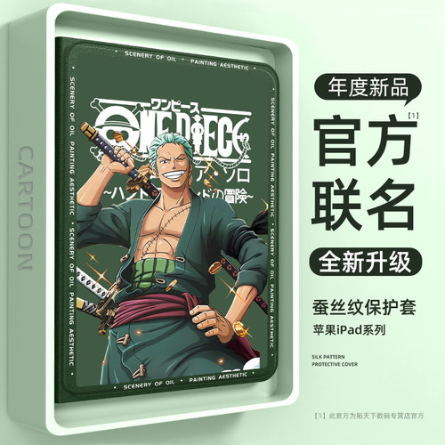 ipadpro保护套2024款带笔槽全包