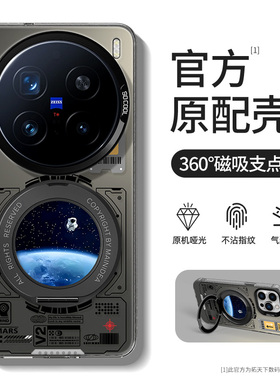 vivox200pro手机壳磁吸x100ultra适用vivo新款x90s全包vivix80防摔x60带支架x200promini保护套spro外壳x300