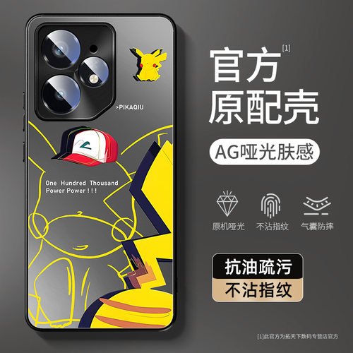 简约线条适用真我gt7手机壳pro