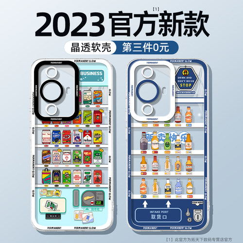 华为nova11/10/9/8/7/6/5手机壳
