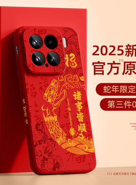 适用小米15手机壳镜头全包14/13ultra新款12s液态硅胶11pro新年10青春版8lite红色9se外壳6x套mix4/3/2s蛇年u