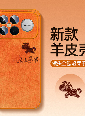 红米k90promax手机壳2026新款适用小米k80k70至尊版k60e马年k50ultra橙色外壳k40小羊皮redmik30i套4civi5pro