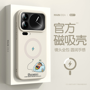 适用小米17promax手机壳磁吸xiaomi17pro新款15spro液态硅胶mi14ultra全包防摔十七pm高级感p保护套超薄外壳u