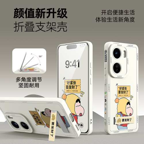 带折叠支架适用iqooneo11手机壳