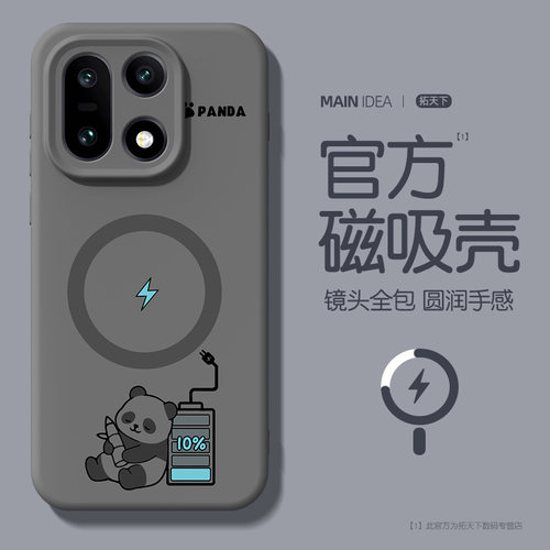 适用一加15手机壳磁吸