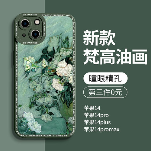 苹果14系列手机壳新款第三件0元