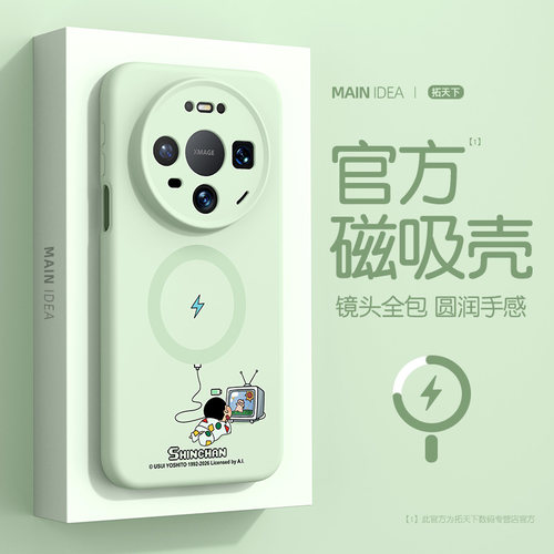 磁吸全包适用华为mate80手机壳70