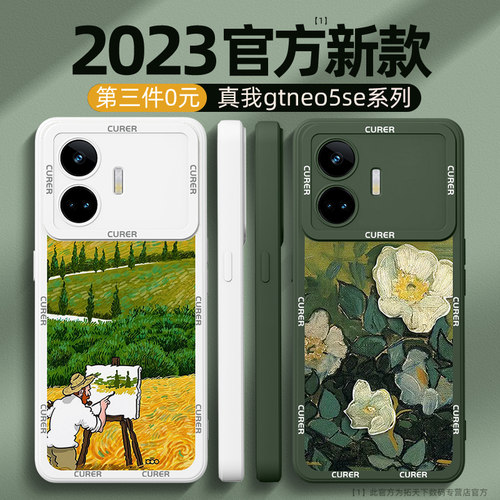 真我gtneo5se系列手机壳第3件0元