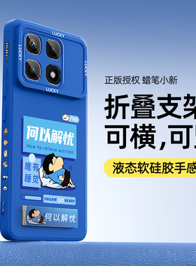 适用红米k70至尊版手机壳小米k60e/k50ultra/k80/k90promax带支架k40s全包redmik30k20pro新款5黑鲨4civi3套2