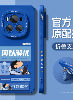 荣耀magic6手机壳带支架适用华为magic8/5win至臻版proair新款migac4/3pro全包play9t男rsr保时捷8t7t套winrt