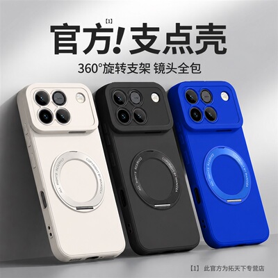 适用荣耀win手机壳带支架