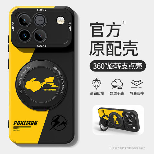 适用荣耀win手机壳带支架