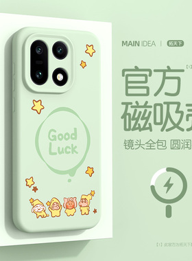 适用一加15手机壳磁吸oppo一加13新款男oneplus液态硅胶1+十五高级感小众防摔十三全包镜头外壳女超薄保护套