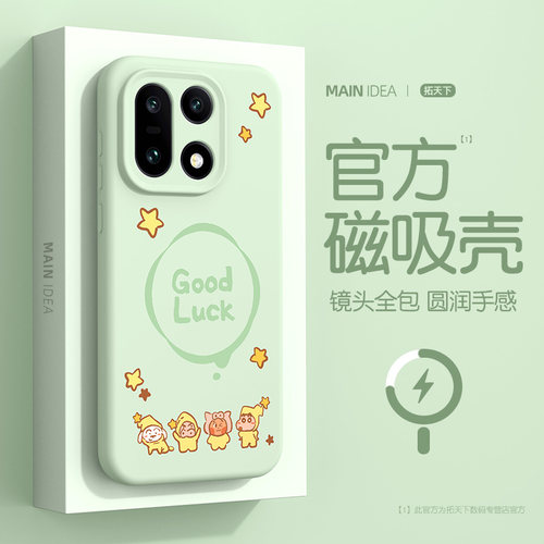 磁吸全包适用一加15手机壳1+13套
