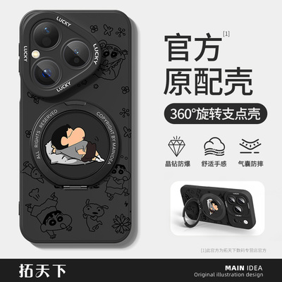 旋转支架适用华为pura80外壳p70