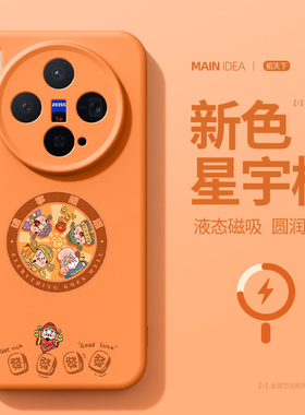 橙色适用vivox300pro手机壳镜头全包vivox200s磁吸vivo新款x300液态硅胶x200ultra外壳x200promini防摔保护套