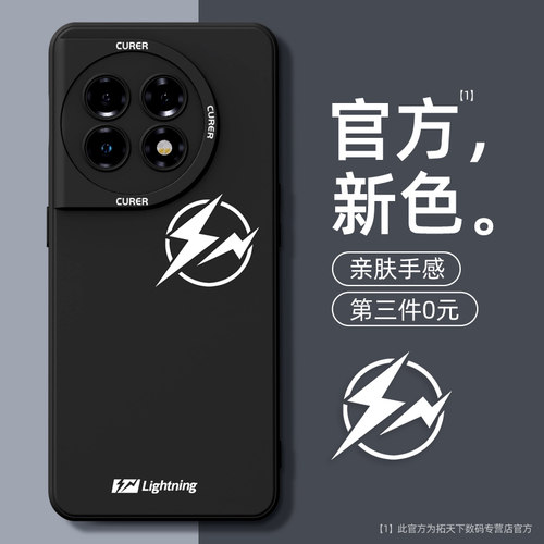 2023新款  网红潮牌 个性创意 液态全包防摔