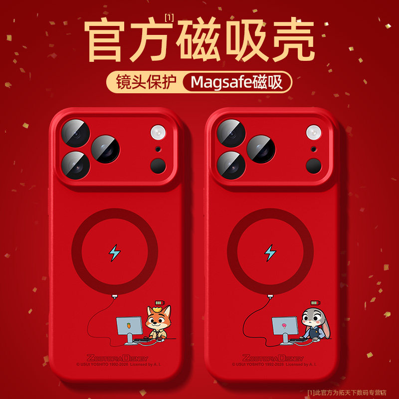 疯狂动物城手机壳苹果17pro新款iphone16promax磁吸15适用ip13/14plus办公尼克iPhoneair外壳12p全包i11套air,3C数码配件,手机保护套/壳,淘宝优惠券,粉丝福利购,淘宝优惠卷
