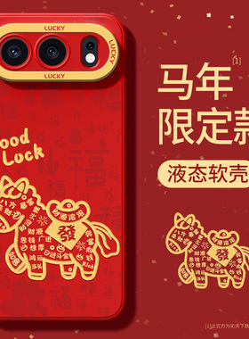 荣耀500手机壳2026新款win马年400/300ultra男200/100/90gt/80/70/60pro+华为50se30s套10适用20winrt/power2