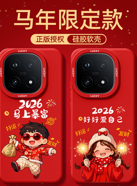 iqoo15手机壳马年vivoiqoo13/12新款11s适用vivo爱酷10pro红色iq009全包iq8防摔男iooq7外壳5女生nex3保护套9