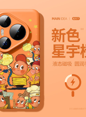 橙色手机壳适用华为pura80新款磁吸华为pura70pro+十全包镜头防摔p80ultra液态硅胶防摔p70u高级感保护套外壳