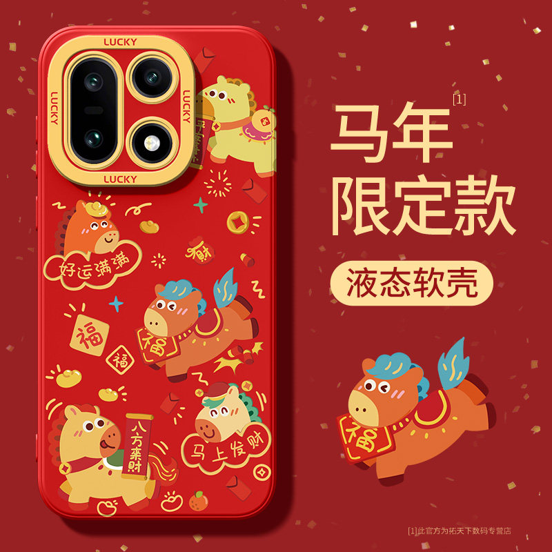 一加15手机壳马年oppo一加13新款红色1+12全包镜头13t适用11/10pro高级感外壳男女生9r/8t防摔超薄保护套9rt,3C数码配件,手机保护套/壳,淘宝优惠券,粉丝福利购,淘宝优惠卷