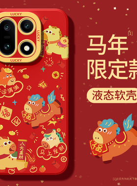 一加15手机壳马年oppo一加13新款红色1+12全包镜头13t适用11/10pro高级感外壳男女生9r/8t防摔超薄保护套9rt