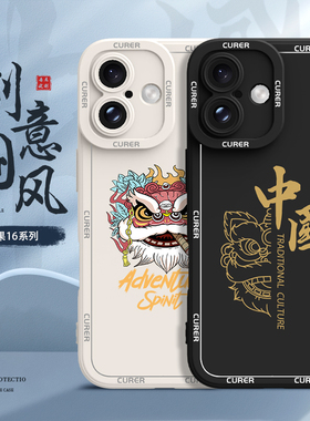 适用苹果16pro手机壳全包防摔iphone16新款15promax液态硅胶ip14plus男i11/12/13mini女十六高级感保护套外壳