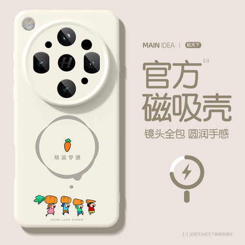 适用oppofindx9ultra手机壳磁吸