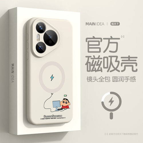 软糯手感★抗油疏污★超纤植绒★强磁吸附