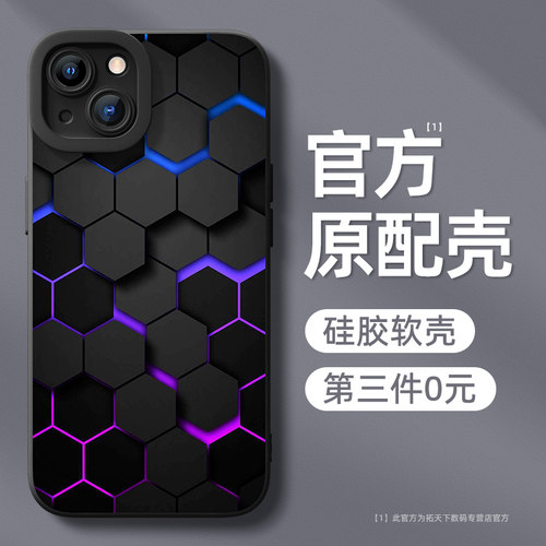 官方新款⭐新升级镜头⭐铠甲护镜⭐轻薄液态