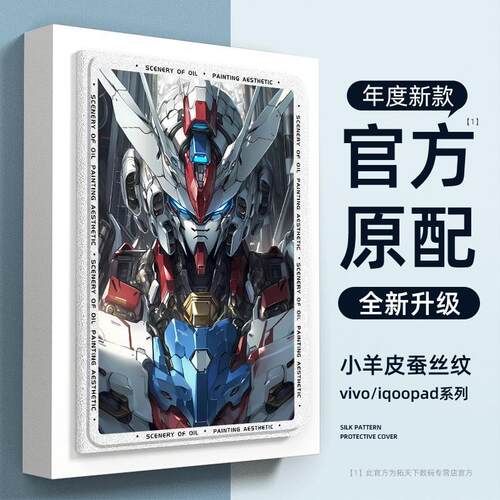 卡通创意 新款磁吸省电 官方原配带笔槽升级