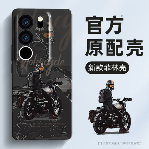 适用vivos19/18/17/16系列手机壳