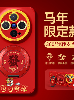 vivox300手机壳带支架x200x100ultra马年vivo新款x80x90s男x70x60x30x50pro+外壳x27x23x21套promini适用spro