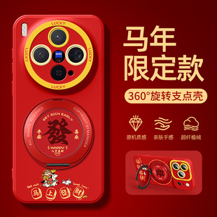 vivox300手机壳带支架x200x100ultra马年vivo新款x80x90s男x70x60x30x50pro+外壳x27x23x21套promini适用spro