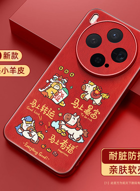 vivox300手机壳马年x200ultra新款x100spro镜头全包vivo外壳x80x90s小羊皮x70x60适用x30x50pro红色套promini