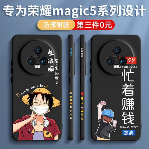 荣耀magic5手机壳第三件0元新款