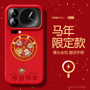 适用小米17pro手机壳马年新款xiaomi17promax磁吸15spro液态硅胶mi14ultra全包防摔十七p高级保护套红色外壳u