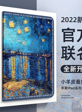 ipad保护套带笔槽ipadpro2024款保护壳ipad11/9/10苹果平板ipadair7/4/3/2电脑mini6/5硅胶13/12.9寸2025新款