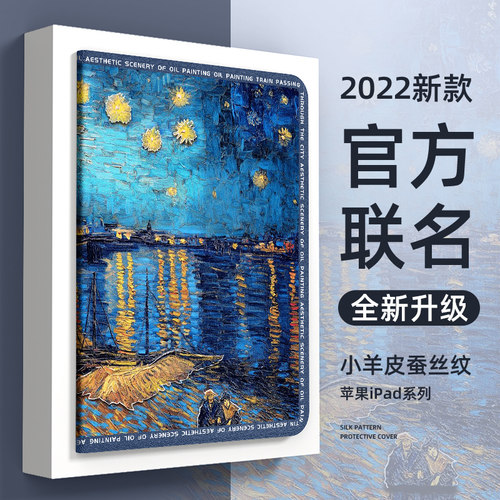 梵高油画艺术风 新款磁吸省电 官方原配升级