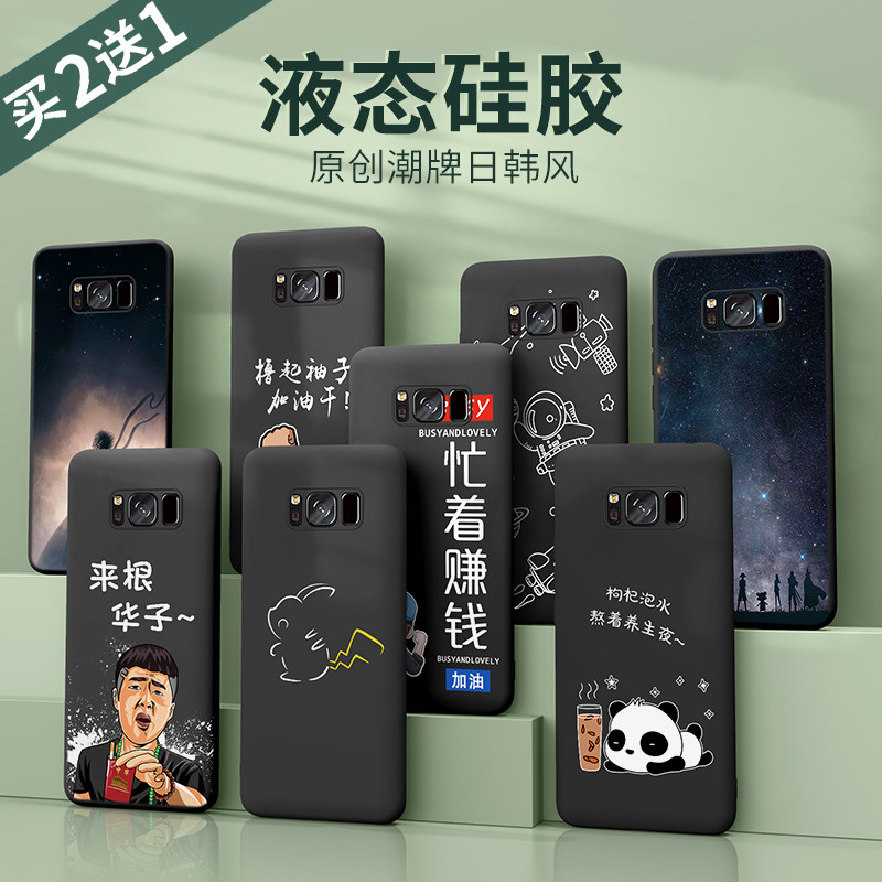 三星s8手機殼液態矽膠s8+全包防摔十男款plus個性創意超薄加軟套+在類目 3C數碼配件, 手機配件, 手機保護套/殼中 - 來自Buy2taobao.com提供專業的淘寶代購服務