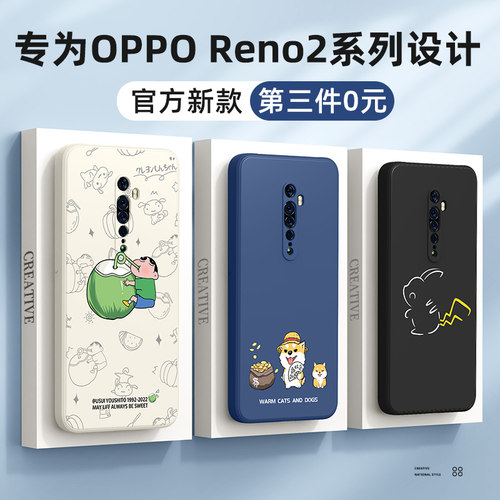 opporeno2手机壳第三件0元新款